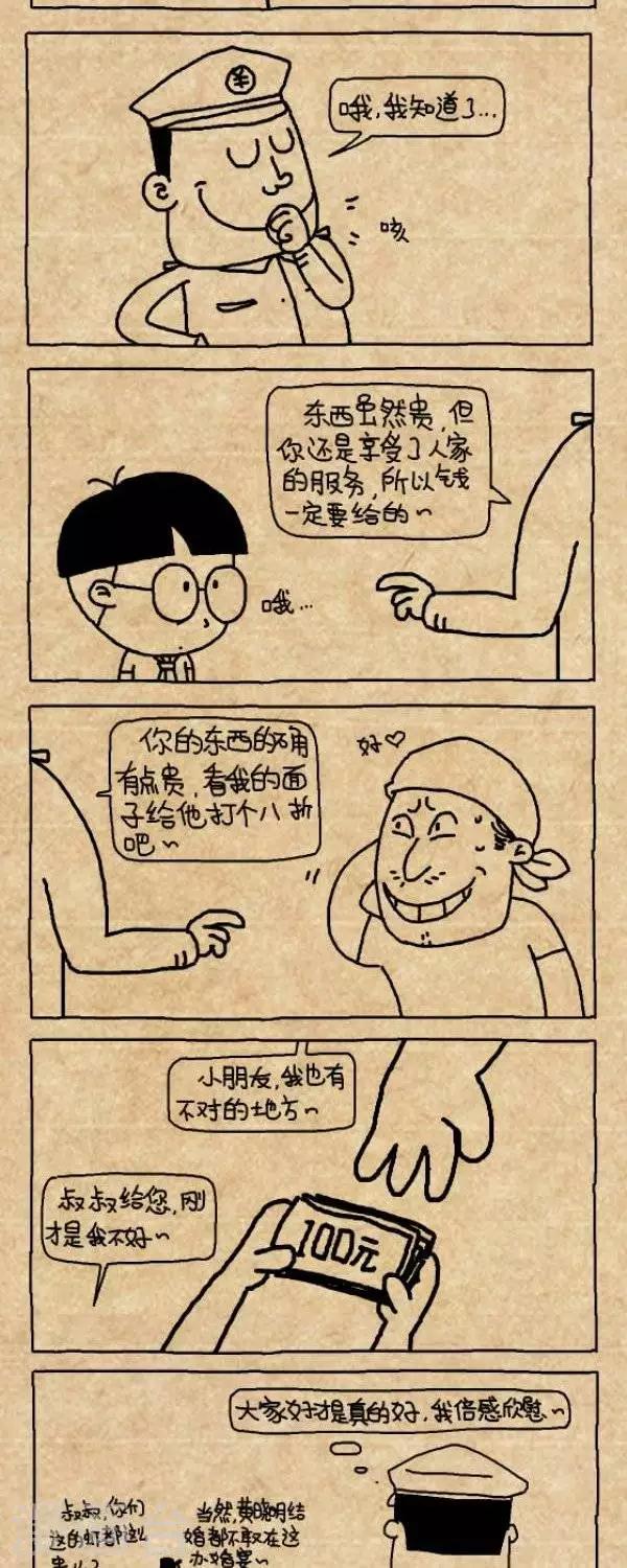 第236话  一团和气-第236话