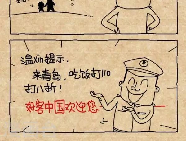 第236话  一团和气-第236话