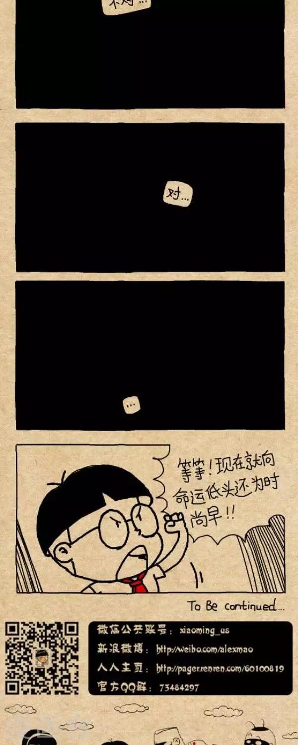第242话  水落石出（上）-第242话