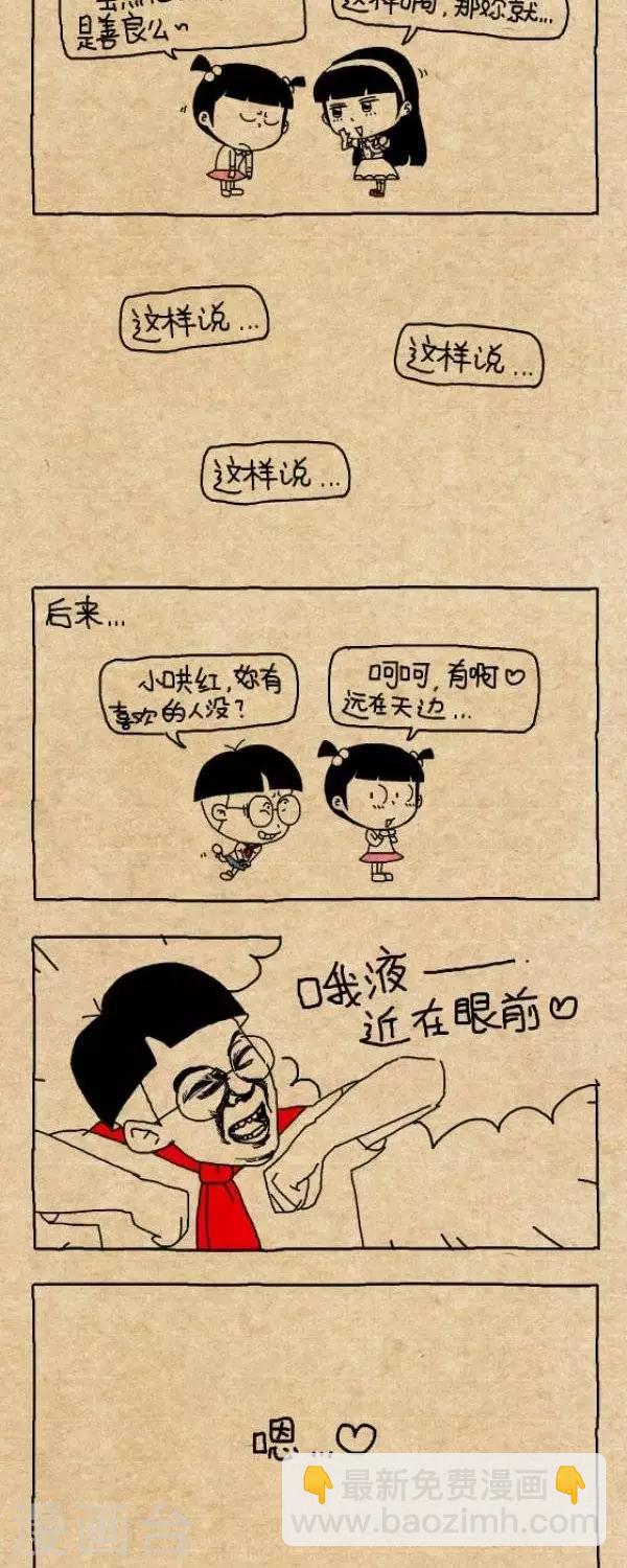 第246话  亚男日记：远在天边-第246话