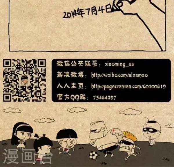 第246话  亚男日记：远在天边-第246话