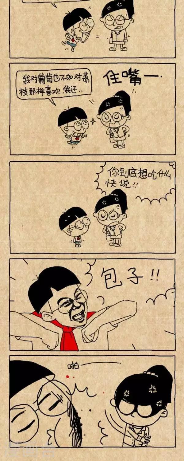 第248话  爱吃的水果-第248话