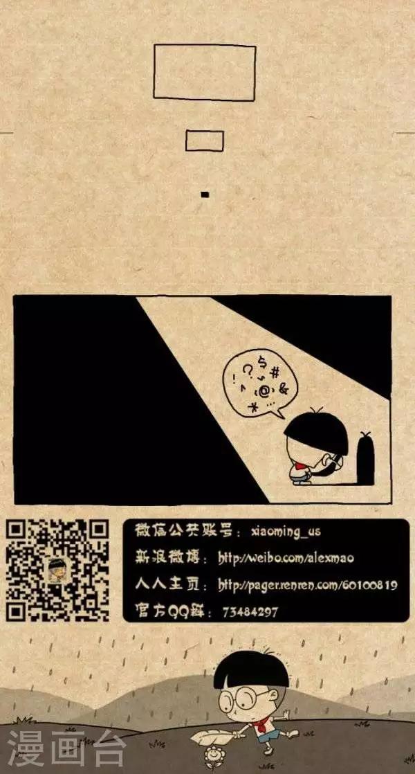 第250话  丐哥你咋了-第250话