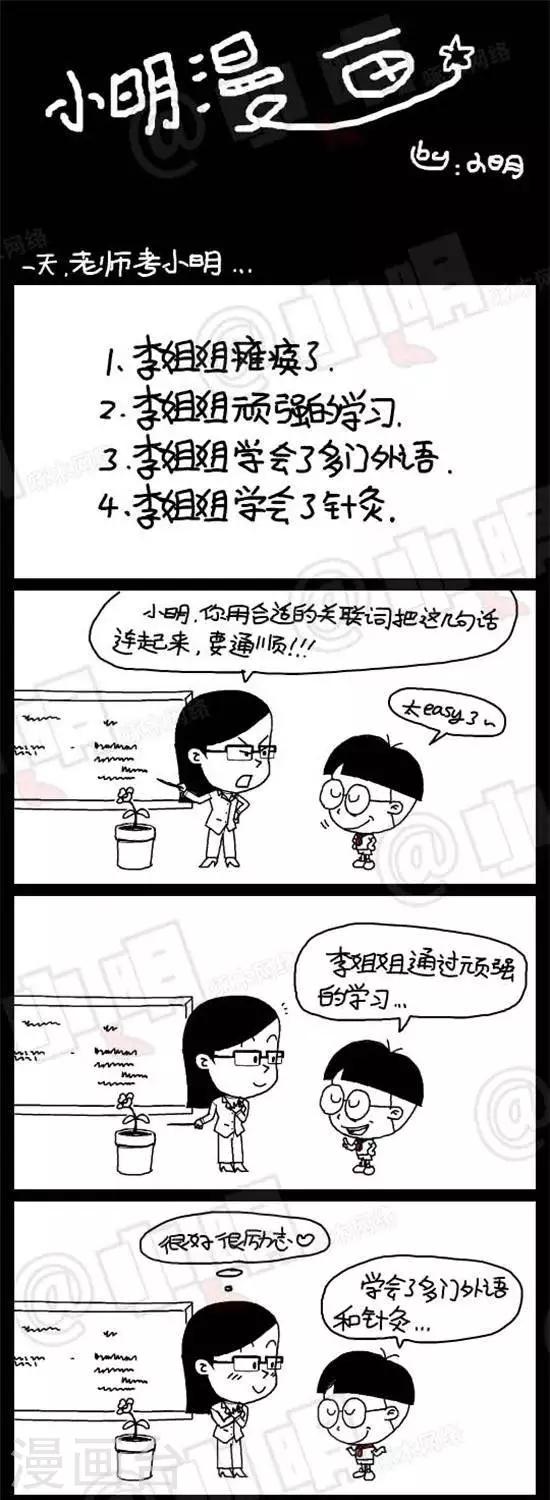 第二十六话  关联词造句-第26话