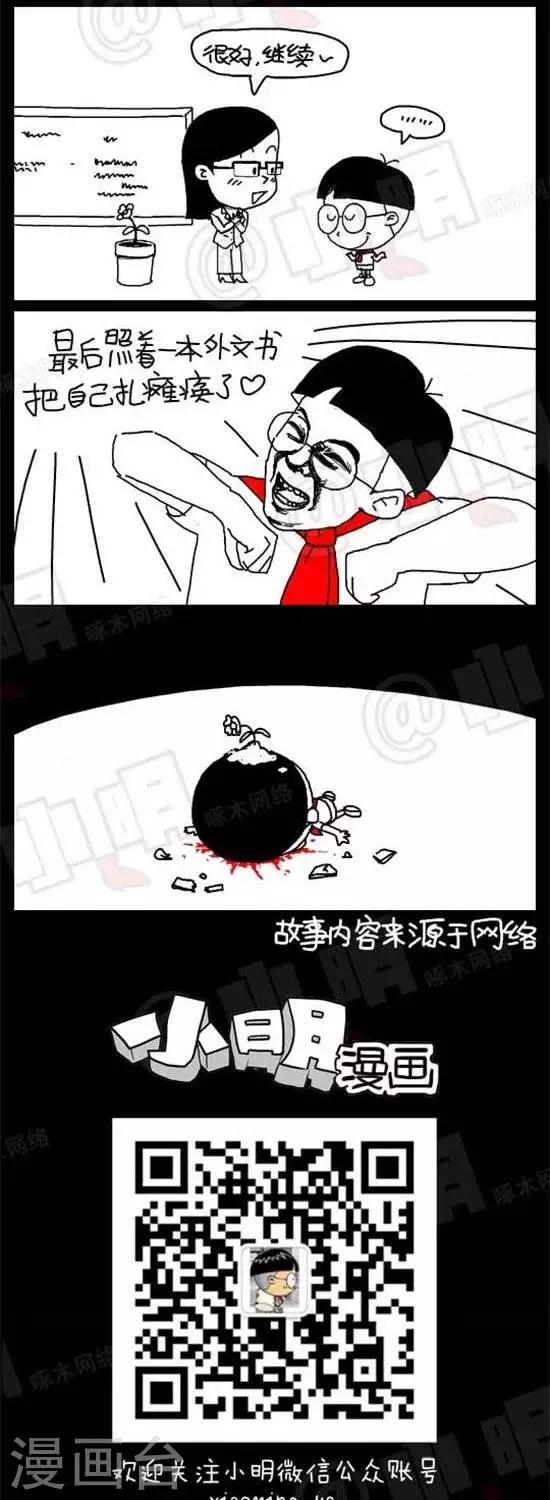 第二十六话  关联词造句-第26话