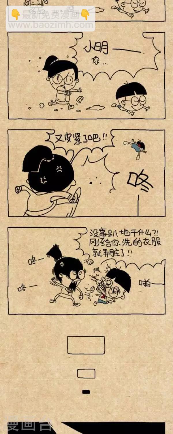 第252话  喝农药-第252话