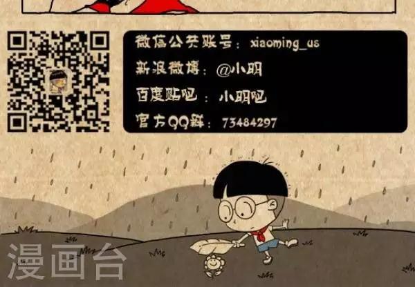 第254话  机智的me-第254话