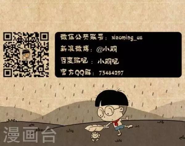 第258话  夹包子-第258话