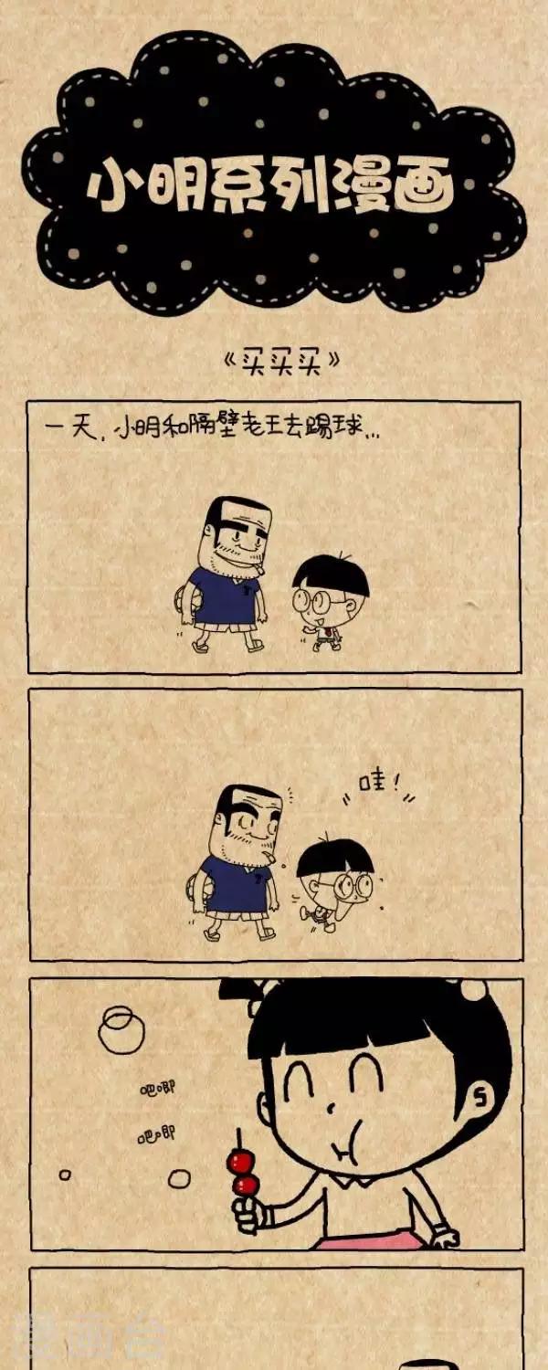 第260话  买买买-第260话