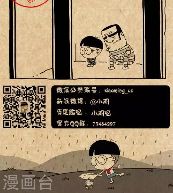 第260话  买买买-第260话
