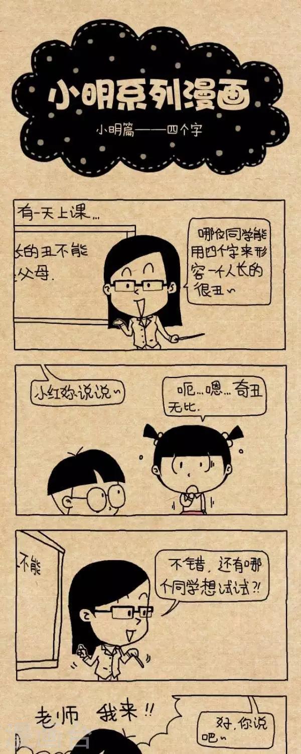 第262话  你出去：四个字-第262话