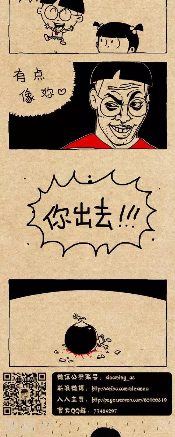 第262话  你出去：四个字-第262话