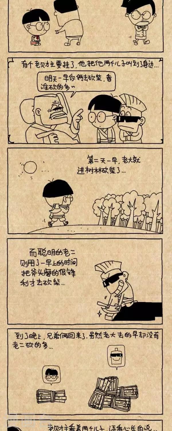 第264话  亲爸-第264话