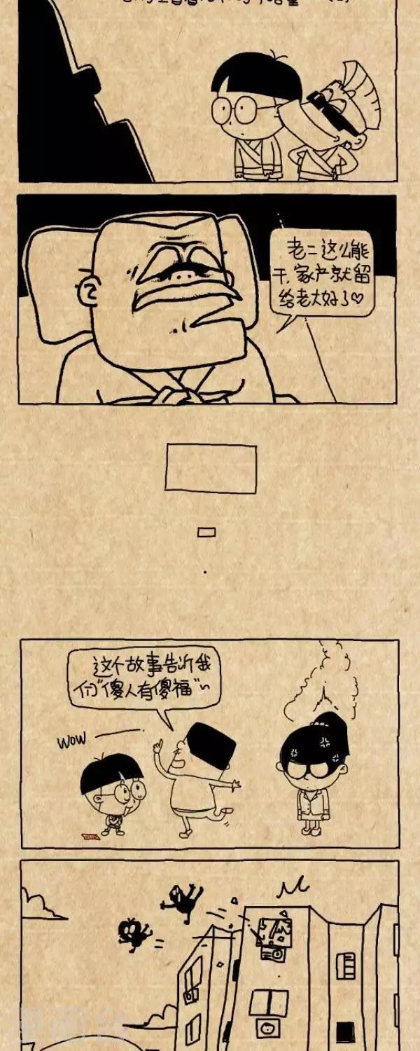 第264话  亲爸-第264话