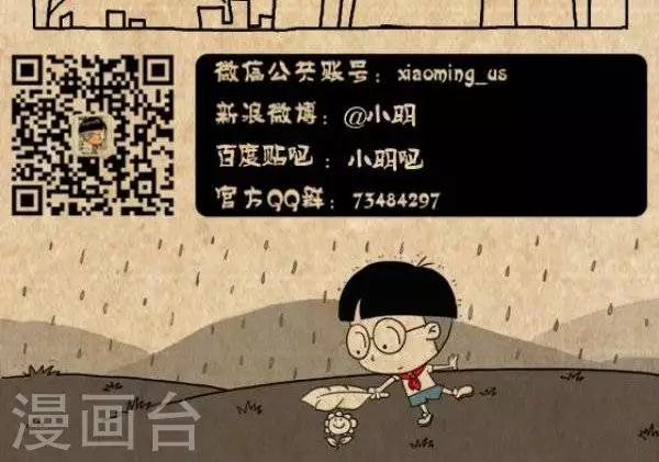 第264话  亲爸-第264话