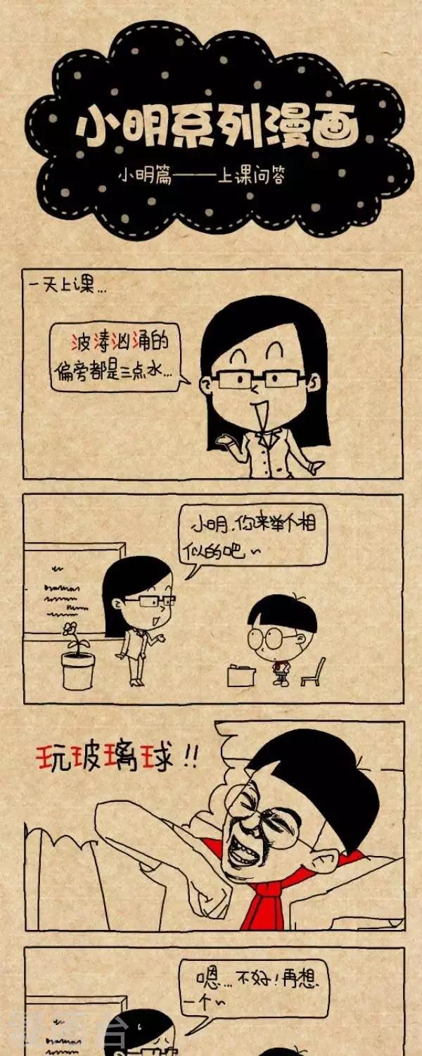 第268话  上课问答-第268话