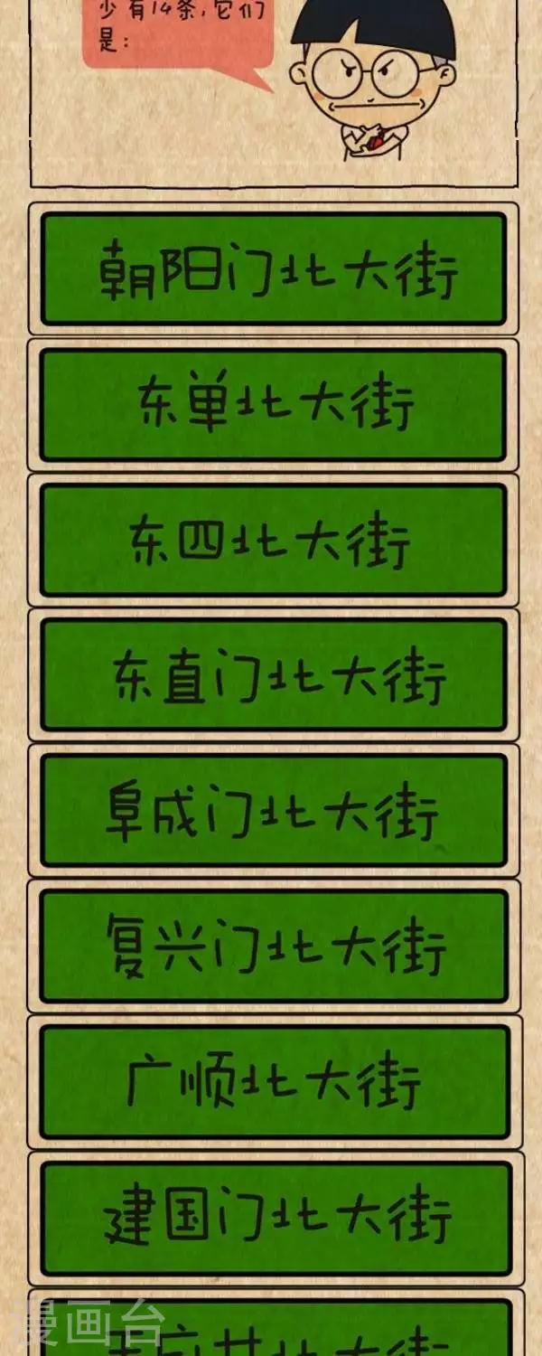 第270话  最高学府之争-第270话