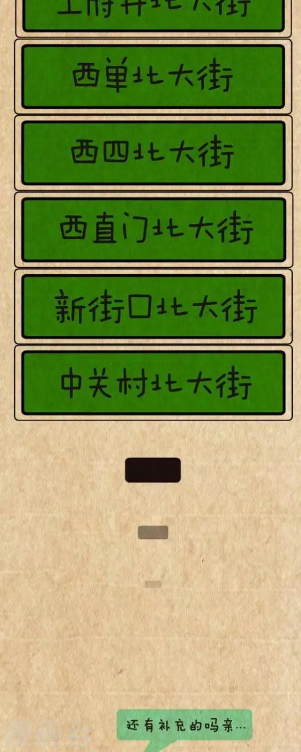 第270话  最高学府之争-第270话