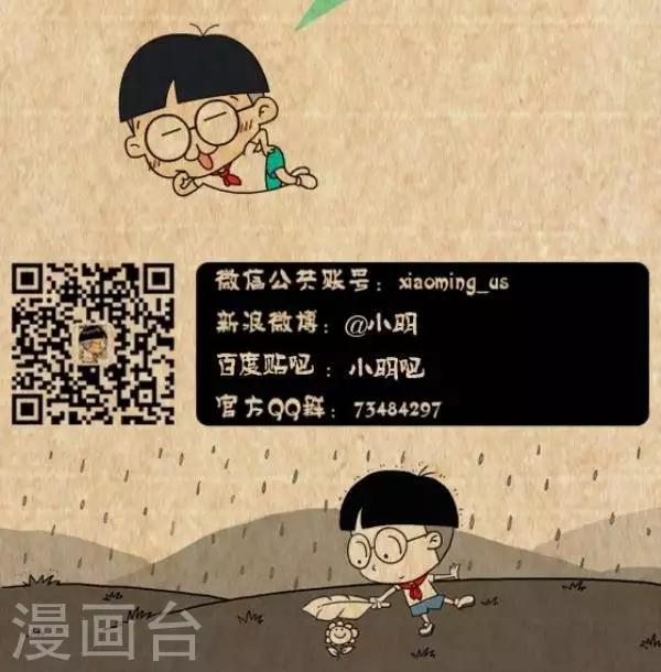 第270话  最高学府之争-第270话