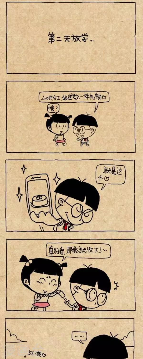 第272话  爱满满的礼物-第272话