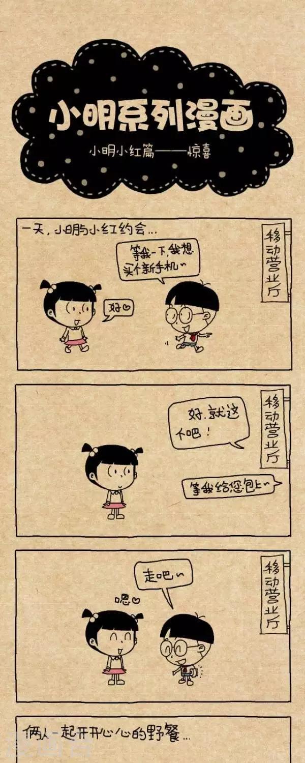 第276话  惊喜-第276话