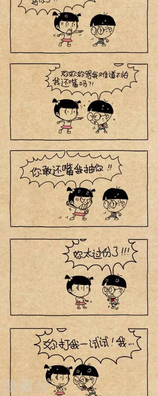 第280话  你打我试试-第280话