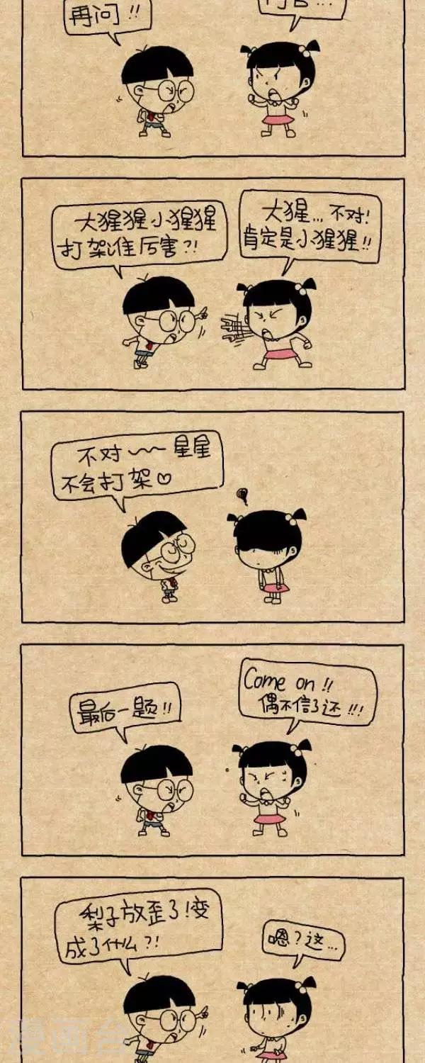 第282话  歪梨-第282话