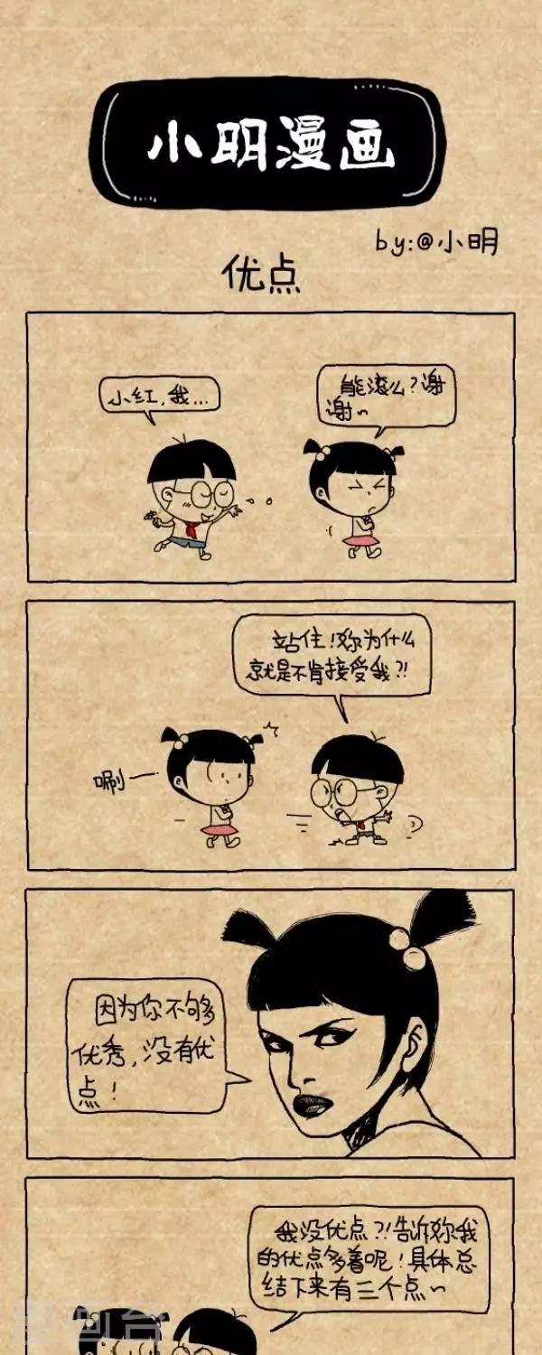 第284话  优点-第284话