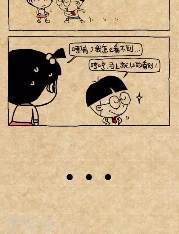 第284话  优点-第284话