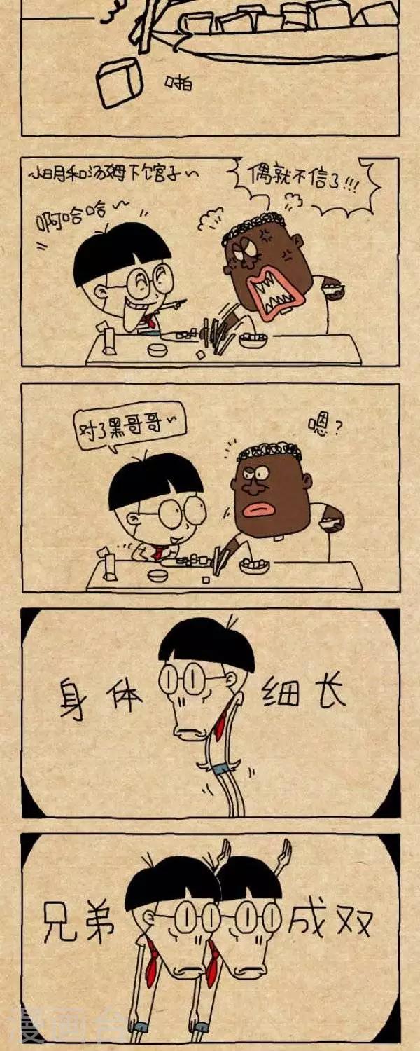 第286话  打一餐具-第286话