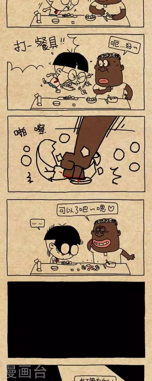 第286话  打一餐具-第286话