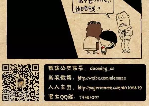 第286话  打一餐具-第286话