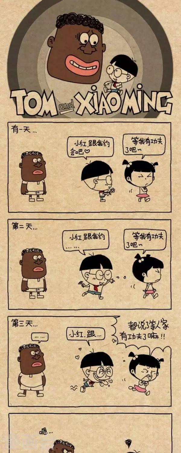 第290话  约吗-第290话