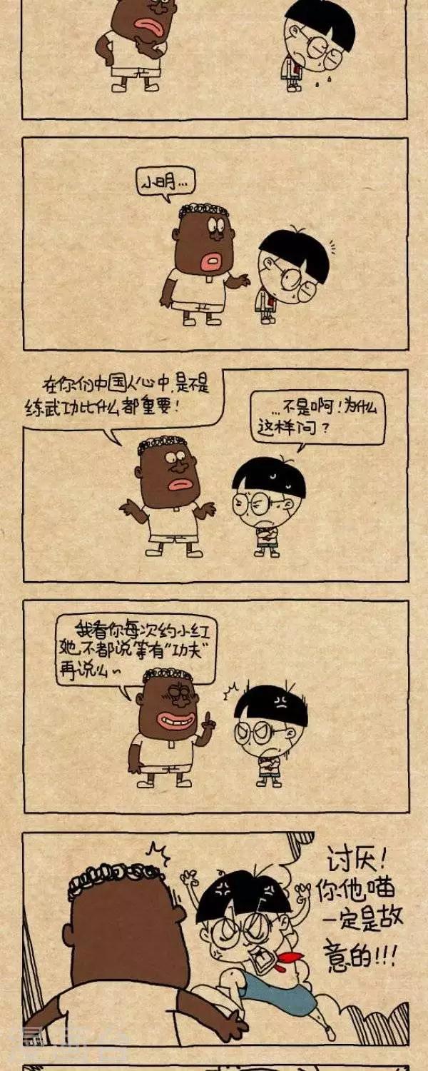 第290话  约吗-第290话