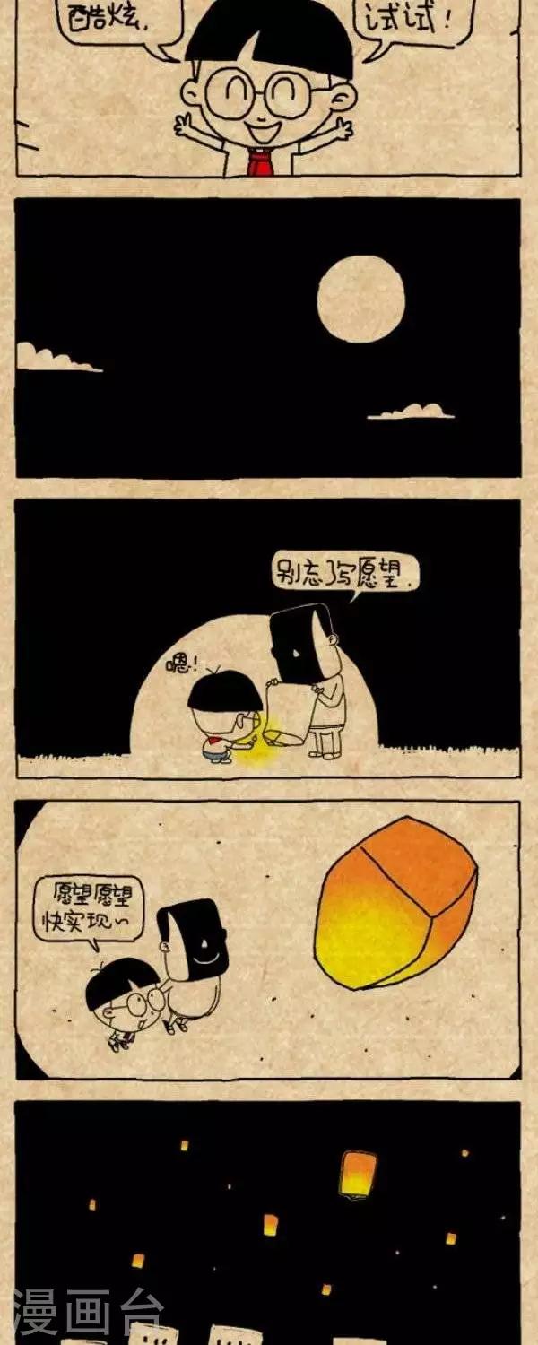 第294话  许愿灯-第294话