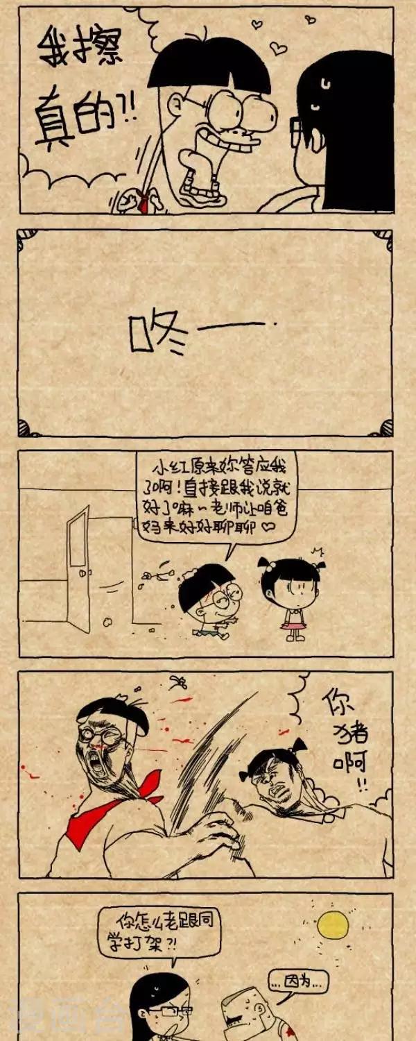 第296话  一诺千金（2）-第296话