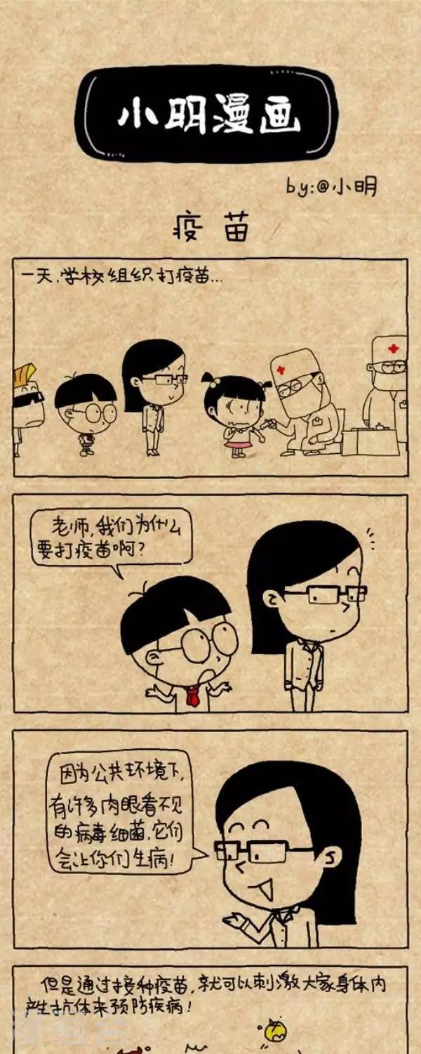 第298话  疫苗-第298话