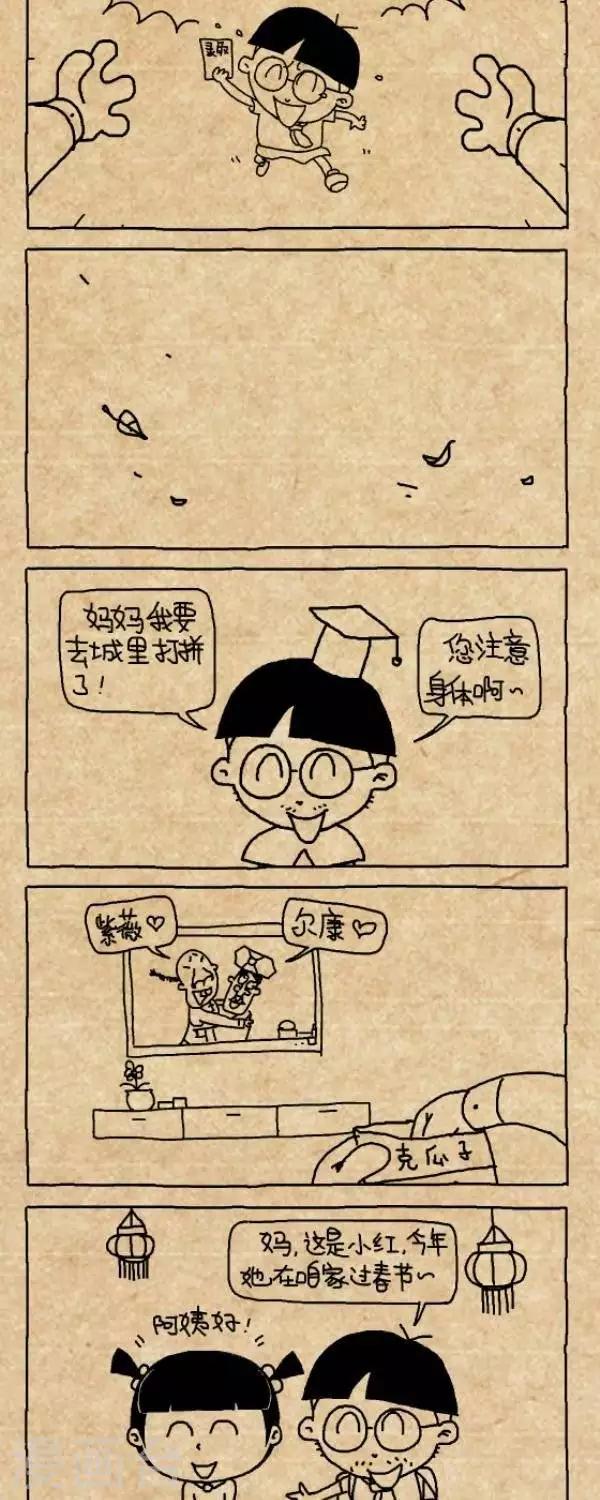 第300话  守望-第300话