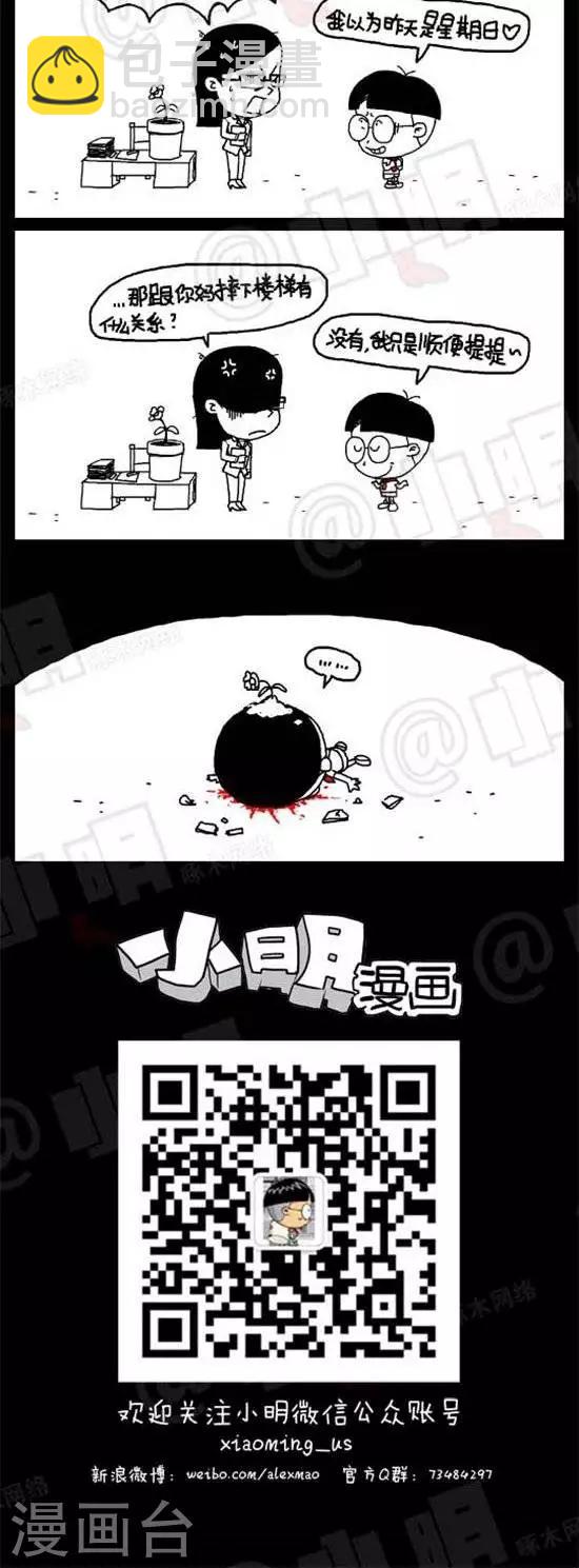 第四话  逆袭篇-第4话