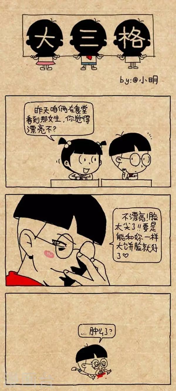 第304话  实话-第304话