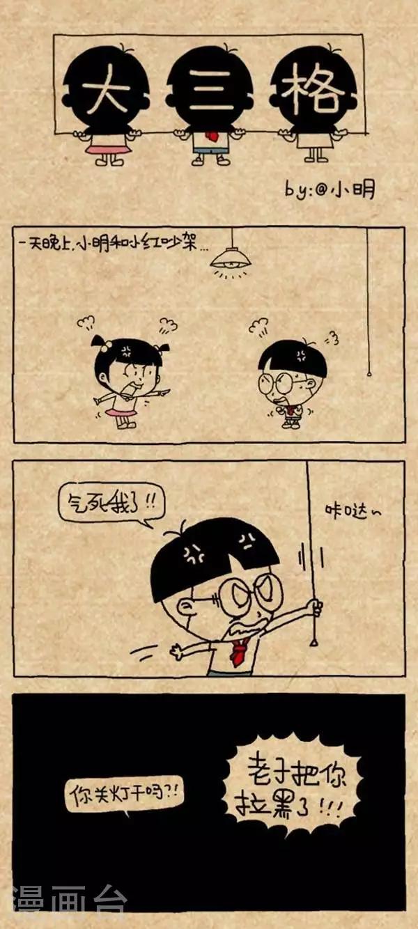 第310话  拉黑-第310话