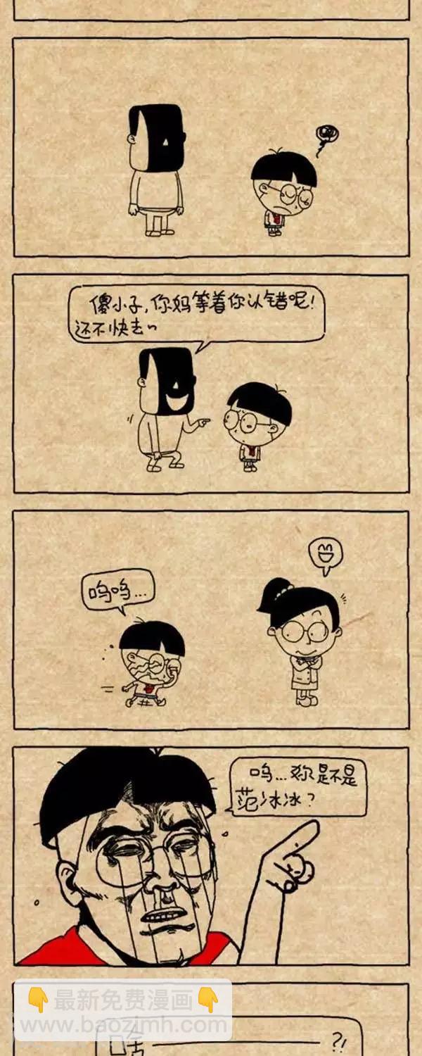 第314话  认错-第314话
