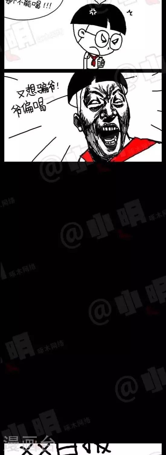 第三十四话  愚人节篇&mdash;悲剧的小明-第34话