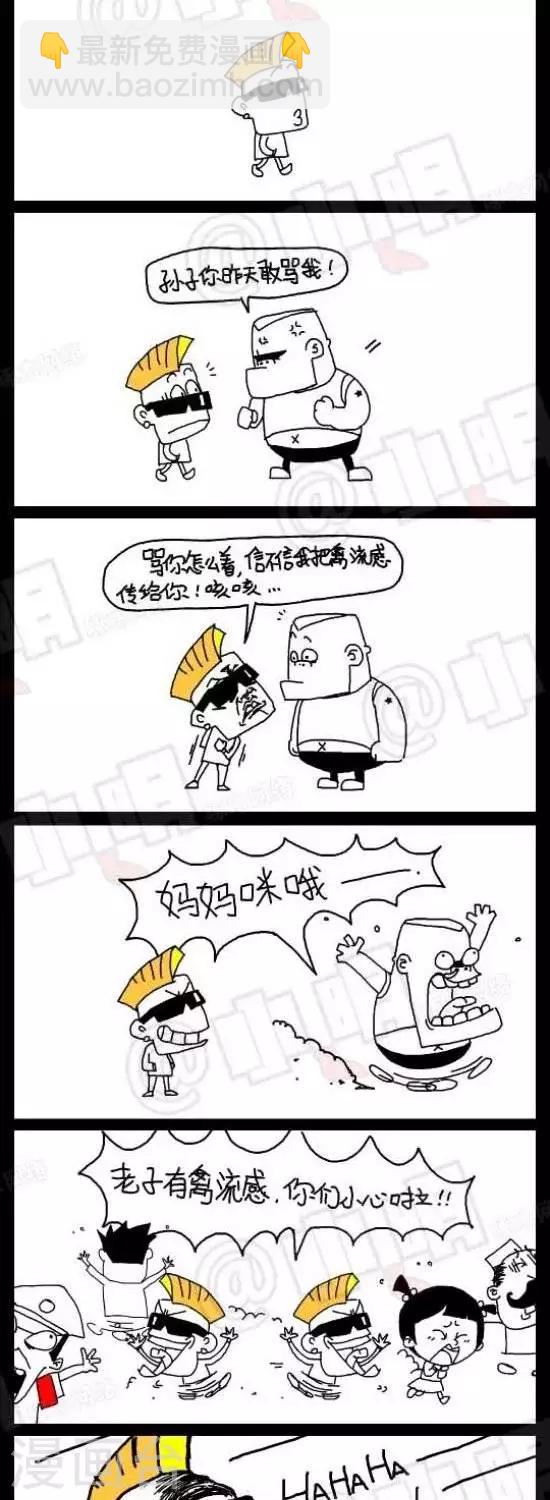 第四十八话  禽流感篇&mdash;谁敢惹我-第48话
