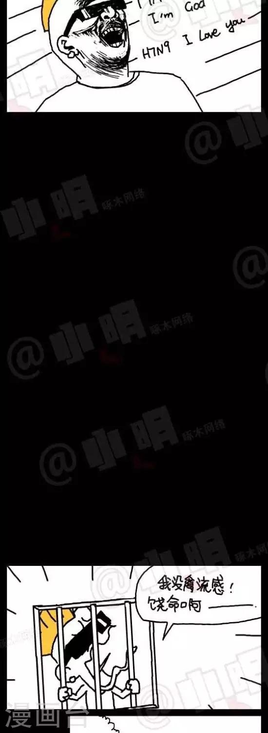 第四十八话  禽流感篇&mdash;谁敢惹我-第48话