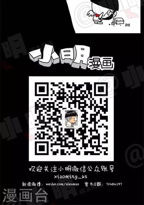 第六话  切糕篇-第6话