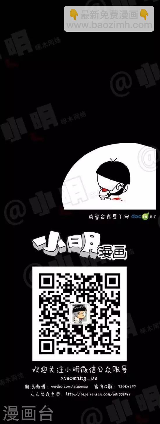 第五十四话  看风景-第54话