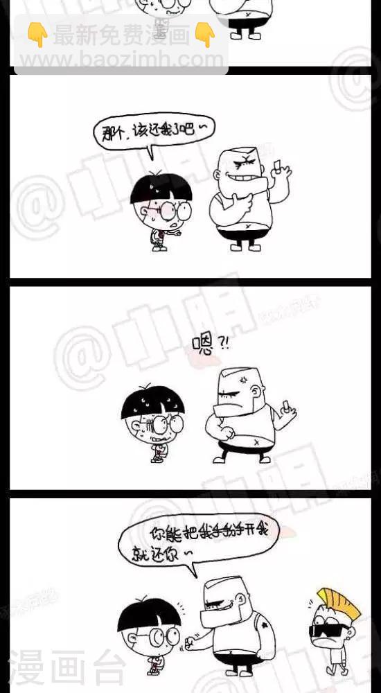 第五十六话  橡皮君-第56话