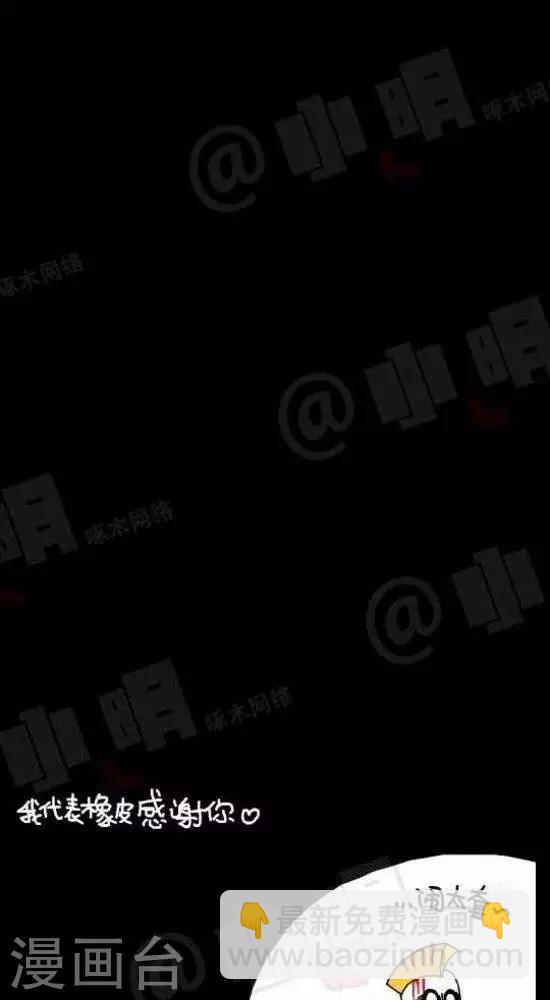 第五十六话  橡皮君-第56话