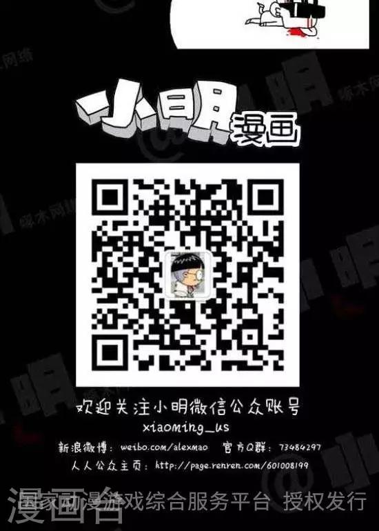 第五十六话  橡皮君-第56话